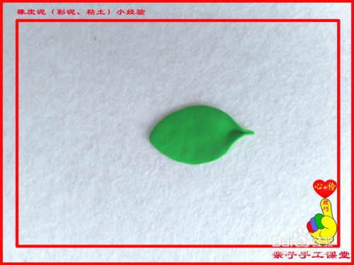 橡皮泥、彩泥、粘土手工 短圓葉子制作小經(jīng)驗(yàn)